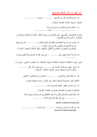 مراجعة مادة عن طريق الاسئلة .pdf